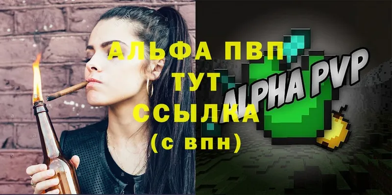 что такое наркотик  Кирс  А ПВП СК 