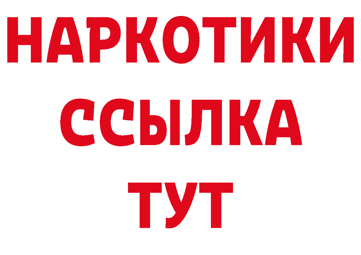 БУТИРАТ BDO 33% сайт мориарти блэк спрут Кирс