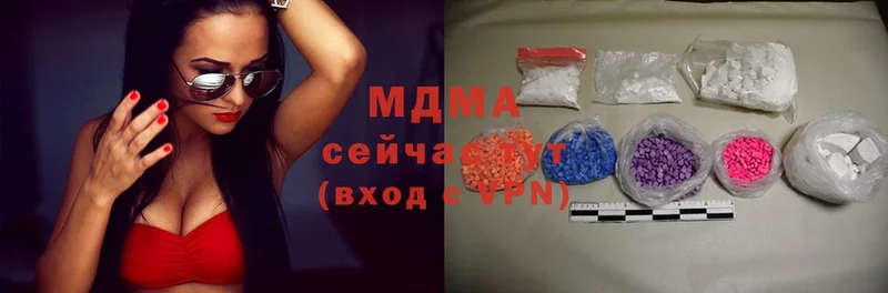 MDMA кристаллы  Кирс 