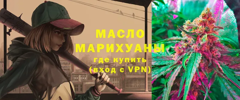 ТГК гашишное масло  где продают наркотики  Кирс 